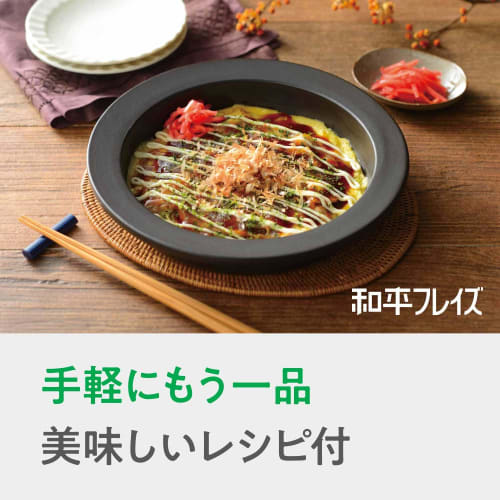 Wahei Freiz Microwave-Safe Heating Plate, 20cm, Suitable for Open Fire and Oven Use, for Meat, Fish, Grilled Fish, and Vegetables, Cook and Serve, Rec