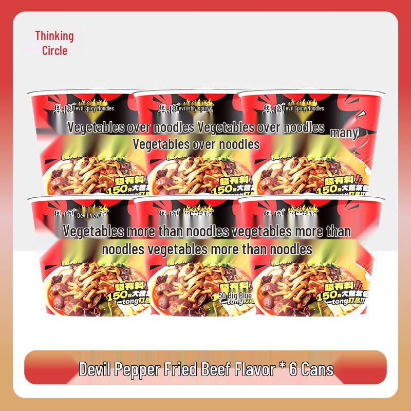 Siyuan More Vegetables Instant Noodles (6-Pack Cups)