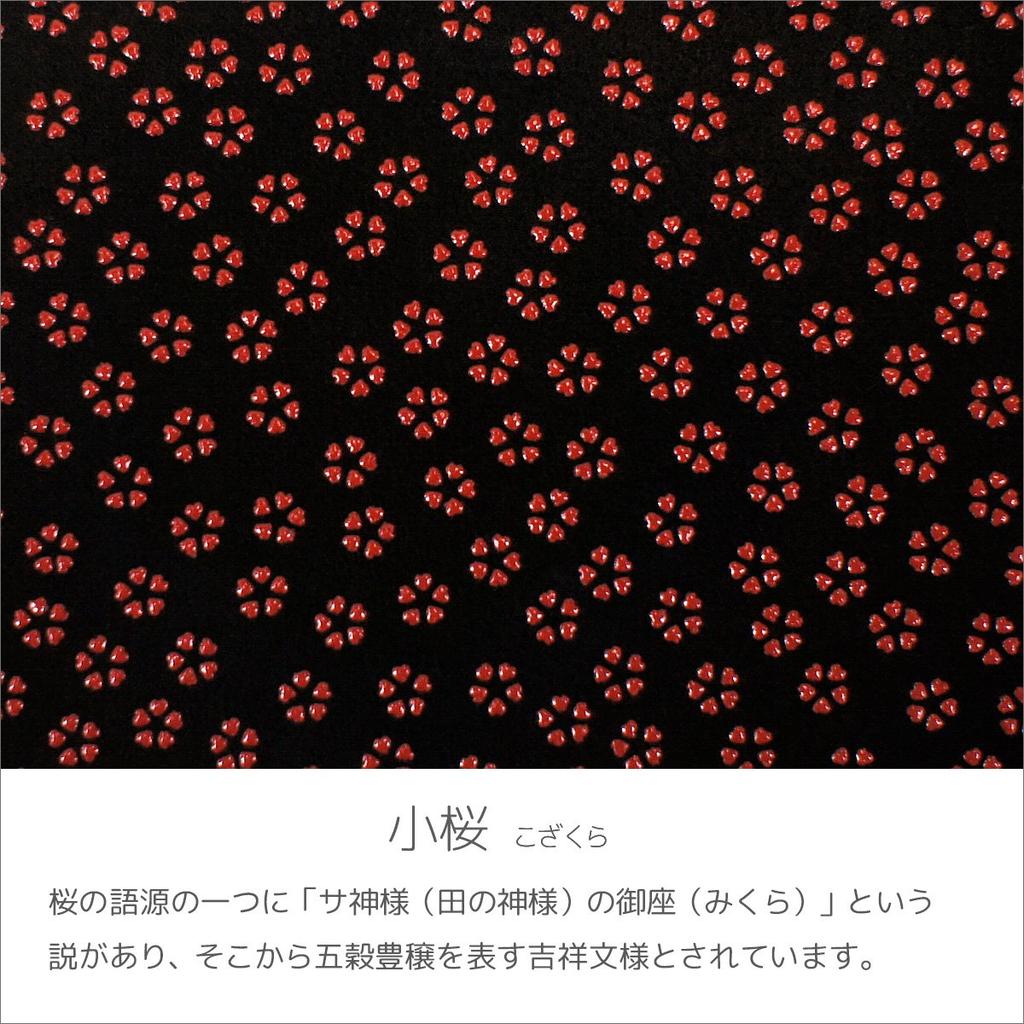 Inden Визитница Большая Черный x Красный Маленький узор Сакура [Indenya] Держатель, Вместимость, Оленья кожа, Лак, 2501-21-002