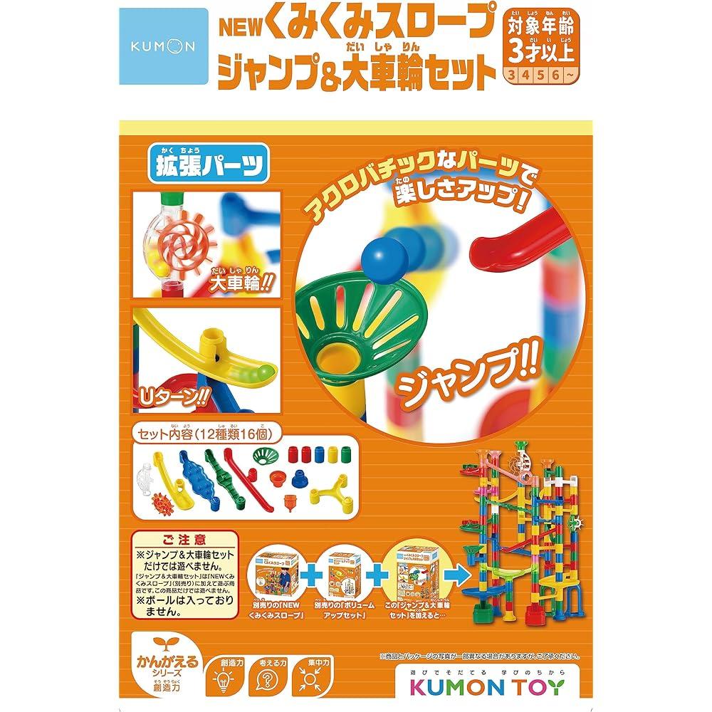 Kumon Publishing Набор Kumon «Прыжок по уклону» и «Большое колесо» Образовательная игрушка STEM для детей от 3 лет