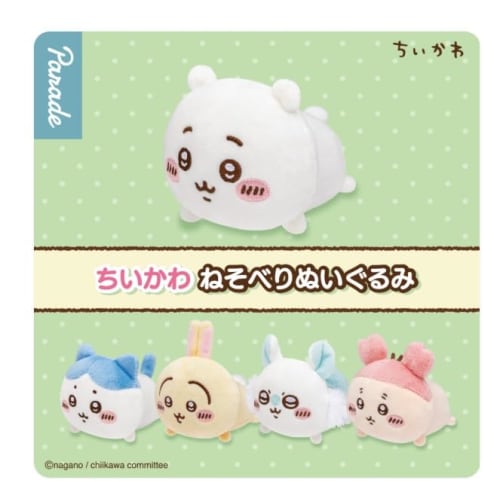 [Complete Set of 5 Lying Down Plush Toys] Chi*Kawa, Hachiware, Rabbit, Used Bookstore, Flying Squirrel, Gacha Capsule Toy Plush Toys