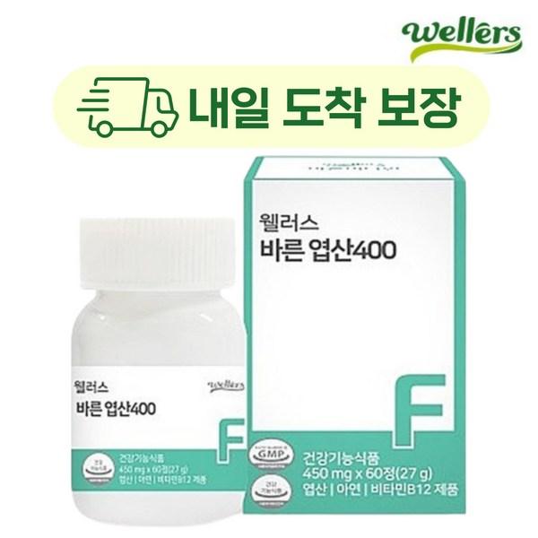 Wellus Balun Folic Acid 400, 1 Bottle, 2 Months Supply (No Chemical Excipients, Zinc and Vitamin B), 1 Unit, 60 Tablets, Korean Essential Health Food