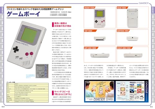 [Пересмотренное и дополненное издание] Полный каталог Game Boy (G-МУК)