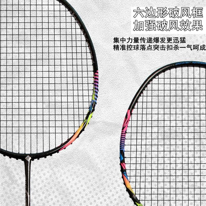 Lightweight 4U Badminton Racket Carbon Fiber Frame Wind-Cut Design Adult Competitive Play