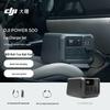 Портативная электростанция Power 500 Автомобильный зарядный набор