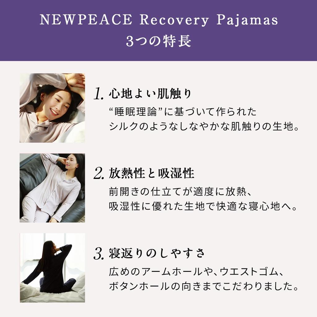New Peace Recovery Pajamas Set (Short) (LL, Greige)