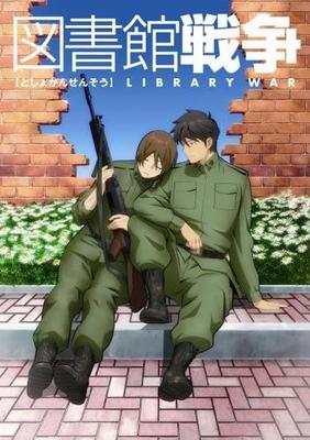 DVD - Война библиотек Том 2 Японские фильмы и DVD Б/У