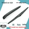 BYD S6 S7 Tang F0 Song M6 Rear Wiper Blade Assembly with Bone-Free Rocker Arm and Rubber Strip