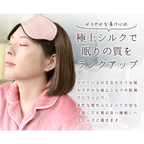 SILKMONDO Silk Eye Mask for Restful Sleep [100% Natural Silk, Skin-Friendly, Large Size] Soft Material, Sleep Aid, Blindfold, Adjustable Elastic Band,