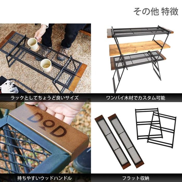DOD Tequila Rack TB2-477-BK Black (W115 x D32.5 x H41cm)
