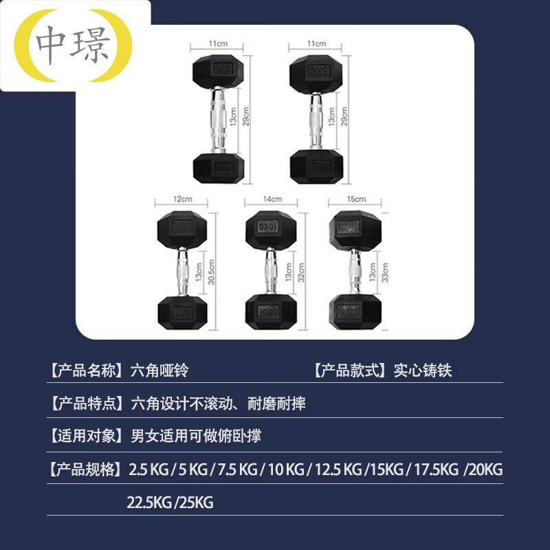 Zhongjing Hexagonal Dumbbells & Fitness Rack Sets