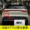 Для BYD Atto 2 Atto 3 Yuan Plus Yuan UP Полное Покрытие Без Сверления Затенение Значка Наклейка Модификация Правый Руль