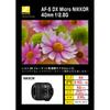 Nikon Single Focus Micro Lens AF-S DX Micro NIKKOR 40mm f2.8G for Nikon DX Format Only