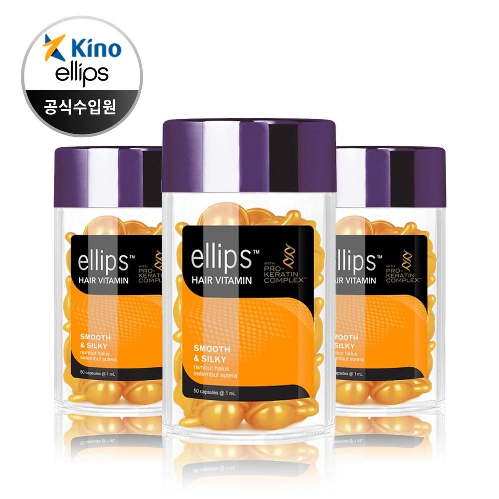 Ellipse Hair Essence Vitamin Oil Keratin Smoothie & Silky 3 pcs 50ml