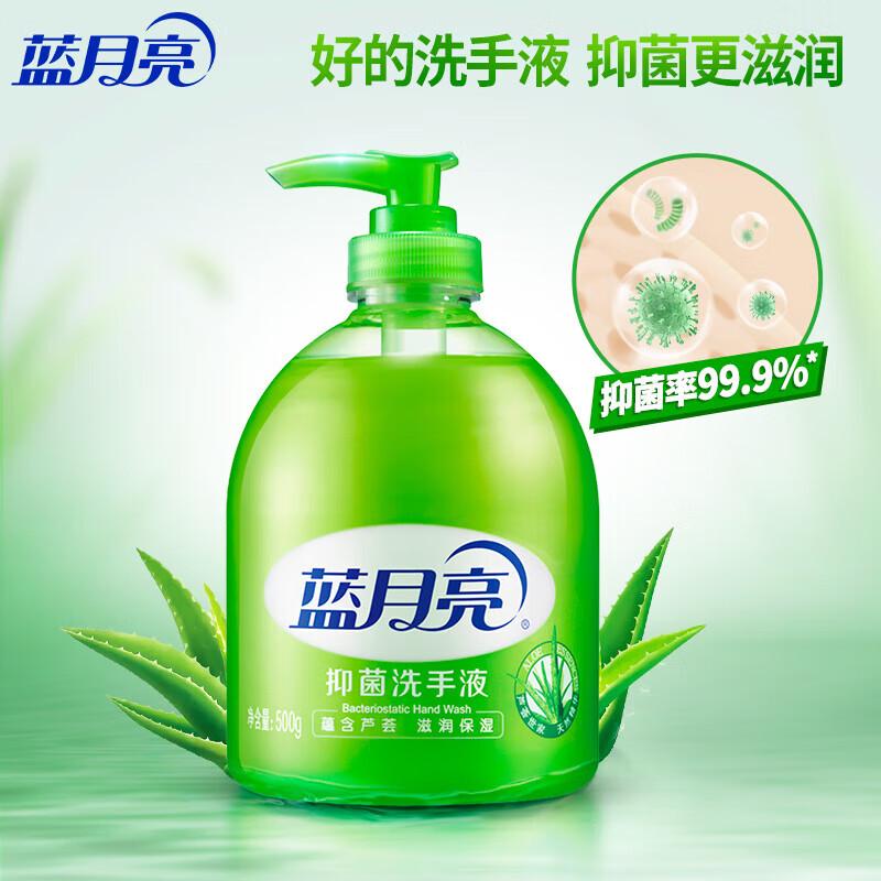 Blue Moon Aloe Vera Antibacterial Foaming Hand Wash Set