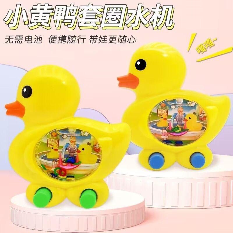Little Yellow Duck Ring Toss Water Game Educational Toy