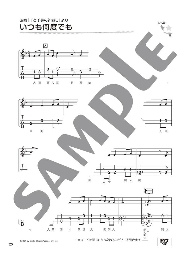 Очень легко играть даже начинающим новичкам на Easy Solo Ukulele 60!