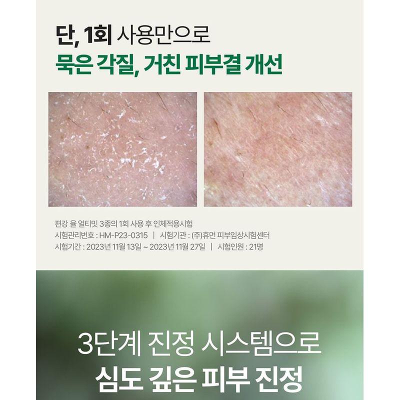 Pyunkang Yul - Ultimate Calming Solution Ampoule Bundle Set