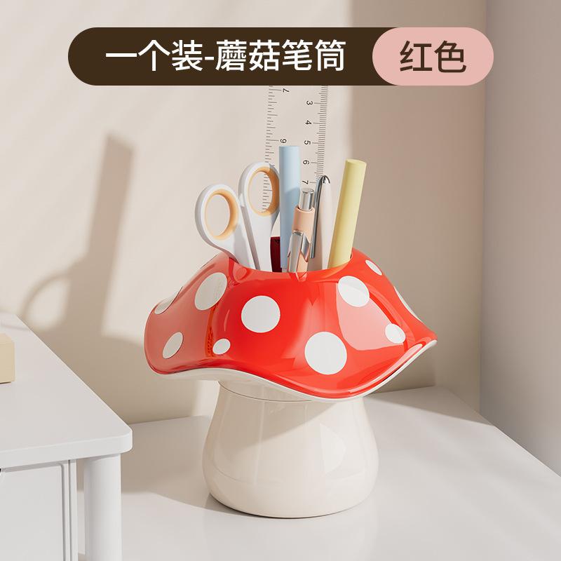 Cute Mushroom Storage Box Desktop Student Office Stationery Pen Holder Home Multi-functional Creative Makeup Brush Storage Tools