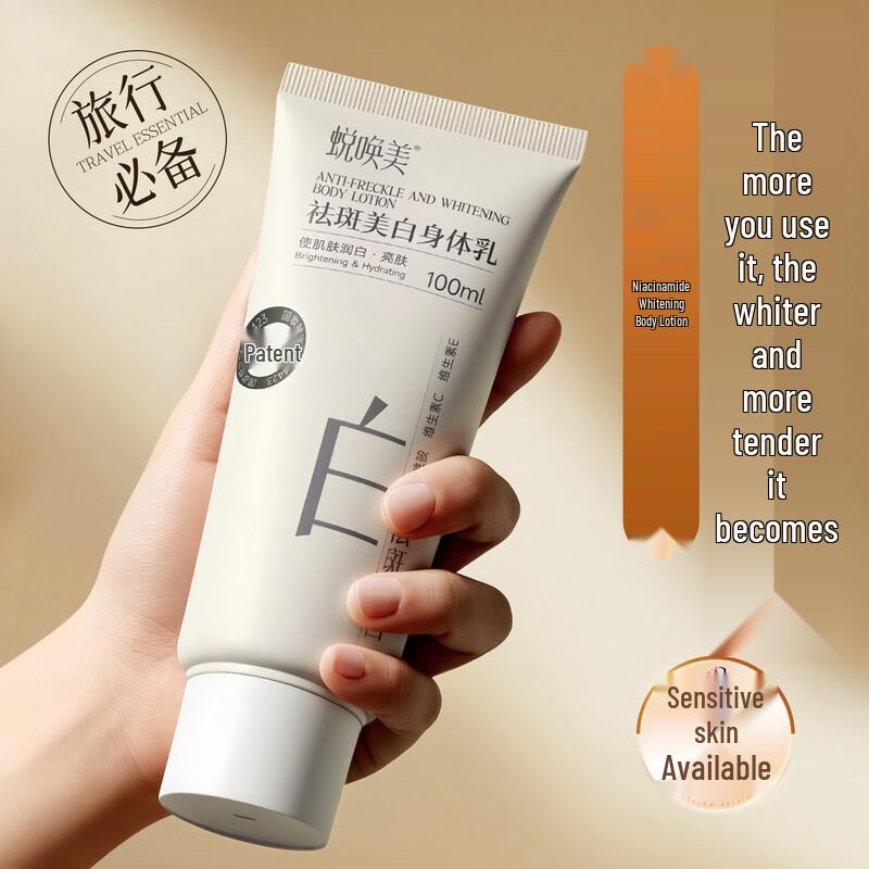 Tuihuanmei Whitening and Brightening Skincare Collection