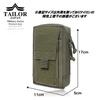 TAILOR JAPAN Tactical Pouch, Military Pouch, Airsoft Pouch, Utility Pouch for Smartphones, Airsoft, Velcro, Military Bag, Outdoor Sports, Accessory Or