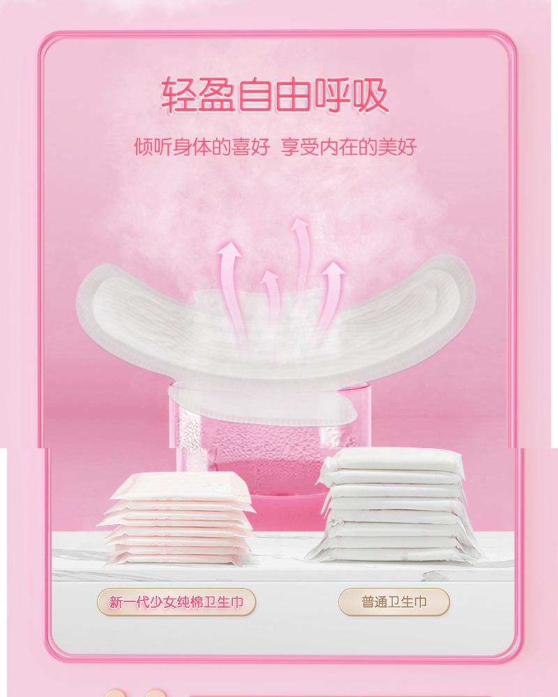 Seven dimensional space girl's sensitive skin pure cotton surface layer night use 275mm ultra-thin sanitary napkins 15 pieces