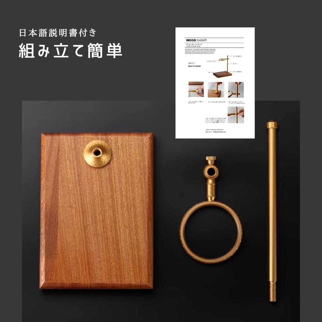 Кофейное оборудование WOOD SHOW, подставка для кофейных капель, кофейный сервиз (только стоять)