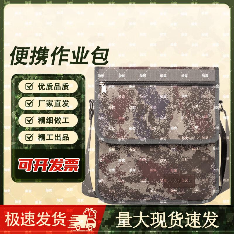 Shanyi Camouflage Tactical Shoulder Bag