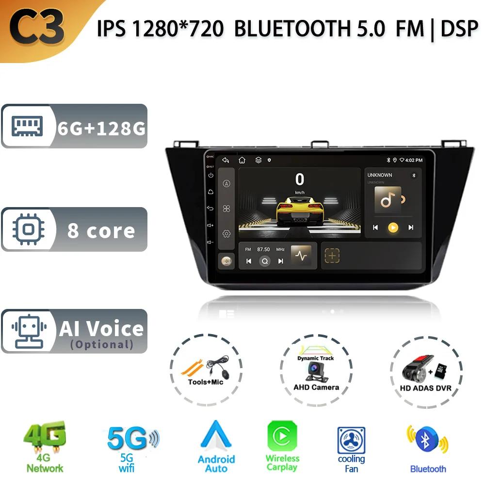 For Volkswagen Tiguan 2 2016 - 2020 Car Multimedia Stereo Player Navigation GPS Auto Carplay Rear camera Video 5G wifi Android13