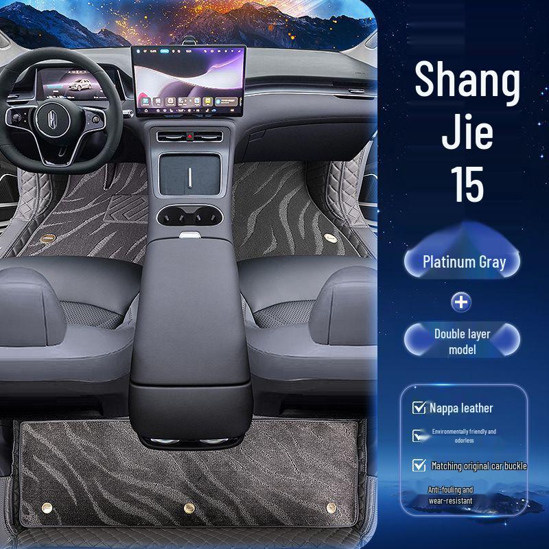 Автомобильные коврики Shangjie H5 - Индивидуальная посадка для 26 моделей, Премиальные декоративные автомобильные аксессуары