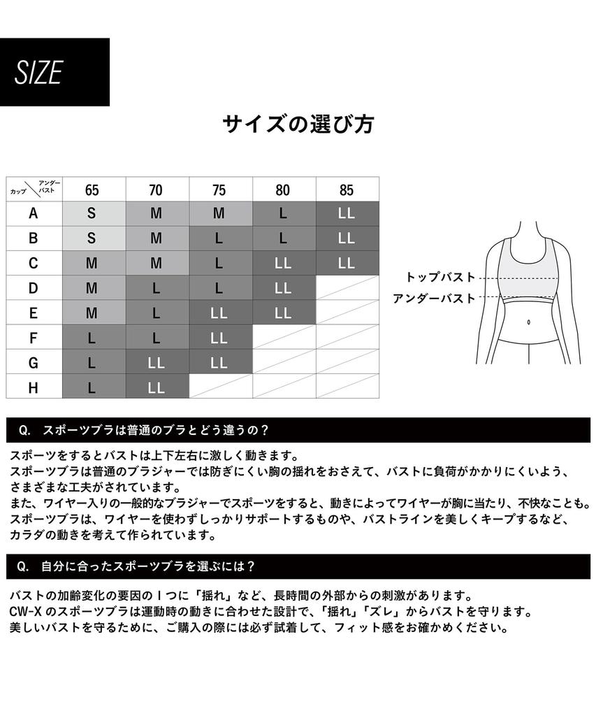 Sports Bra Care for Swaying SPORTS Movment Care Bra Prevents Swaying and Shifting for Easy Movement HTY020 LG L [CWX/Wacoal] [Movement Busts]