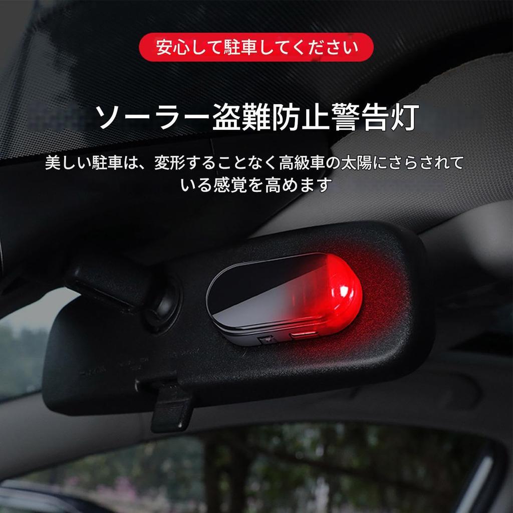 Solar Powered Car Warning Light, Anti-Theft Solar Car Alarm Light, Car Security, Car Warning