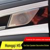 Hongqi H5 2023-2025 Накладка на динамик двери: Декоративная наклейка для модификации интерьера, ручка Dynaudio