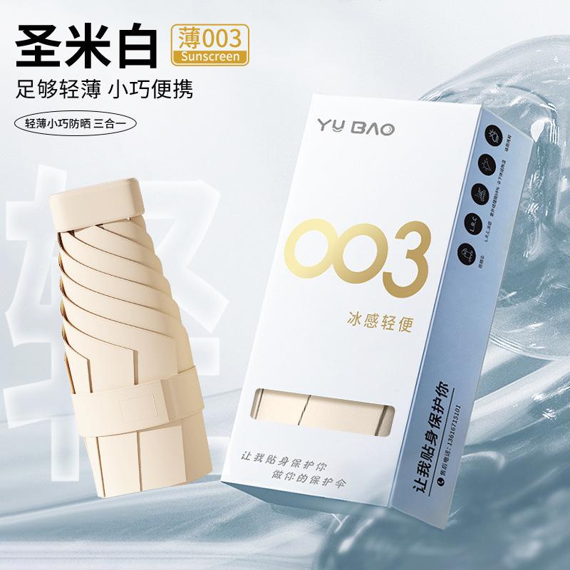 Маленький Портативный Зонт от Солнца и Дождя Женский Солнцезащитный Зонт Защита от УФ 50% Зонт Виниловый Солнечный Зонт Зонт-Капсула