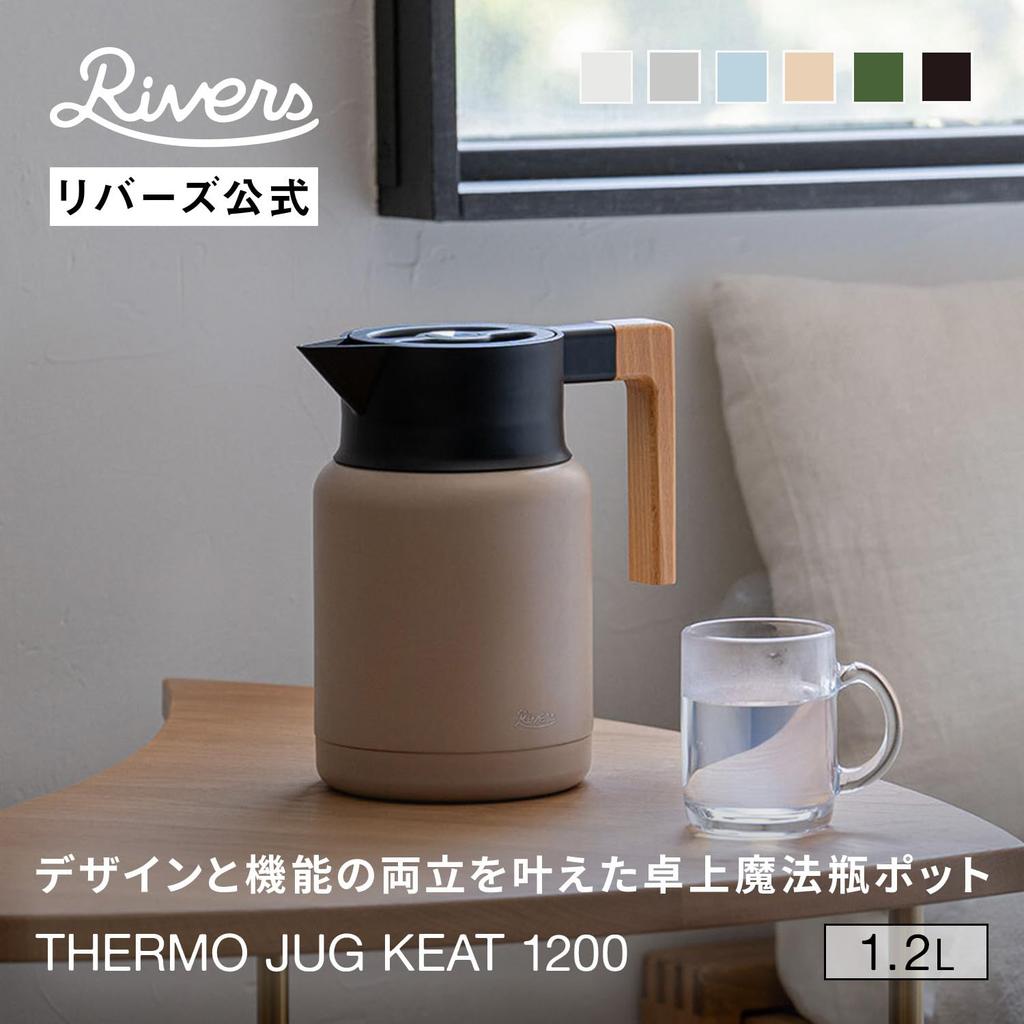 Термокувшин Rivers Keto 1200 мл Термопот Легко моющийся Холодный горшок Настольный горшок Термос Горшок Пепельно-синий (Тепло/Холод) Тепло/Холод