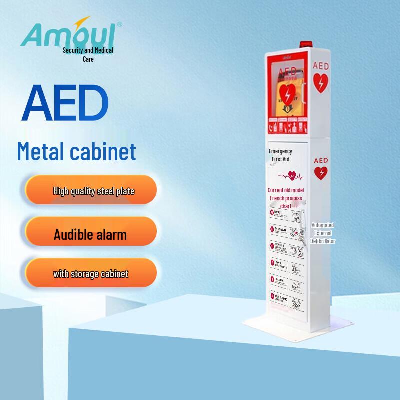 Amoul AED Metal Standing Storage Cabinet
