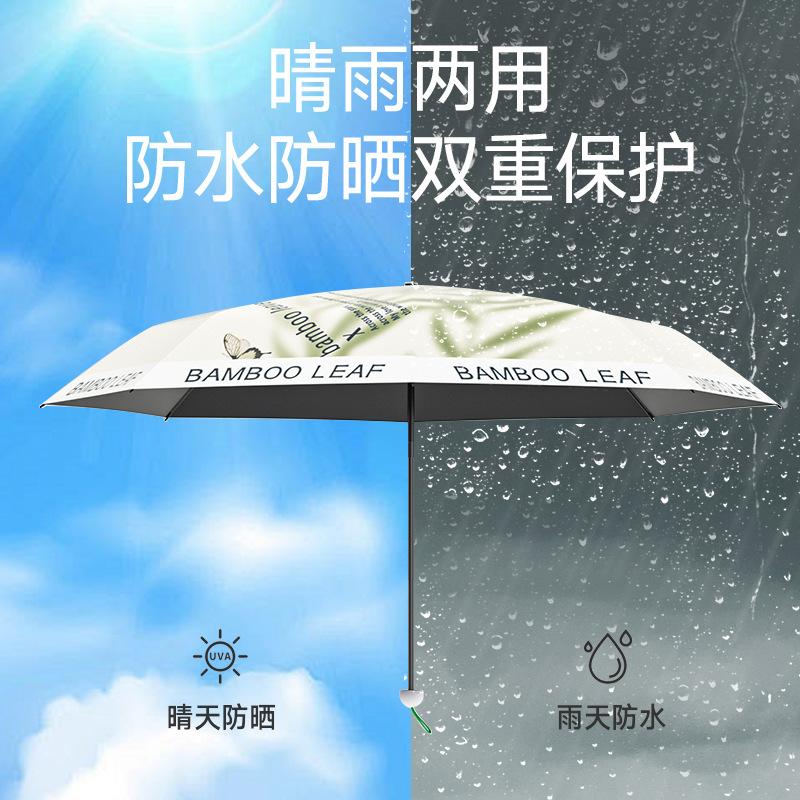 New Three-fold Eight-bone Sun Umbrella Vinyl Digital Brush Silicone Handle UV-proof Parasol Rain and Shine