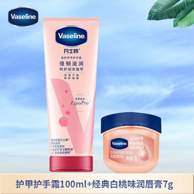 Набор Vaseline: Крем для рук и Бальзам для губ