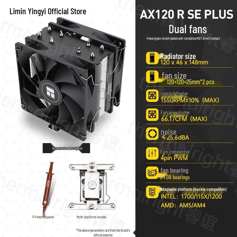 Воздушный кулер для процессора Thermalright AX120R SE, тепловые трубки 3-го поколения, тихий вентилятор