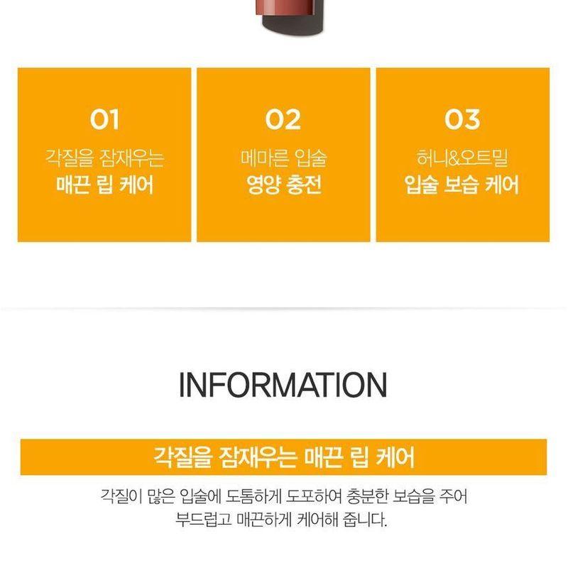 The Saem - Honey Oatmeal Lip Treatment
