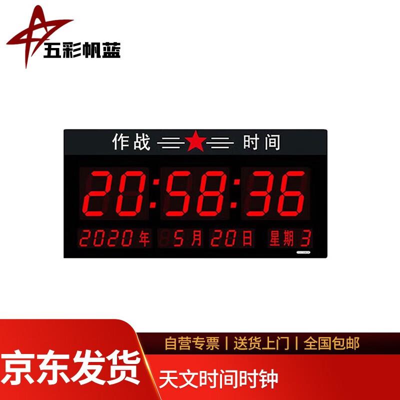 Астрономические часы с 4G/спутниковым хронометражем