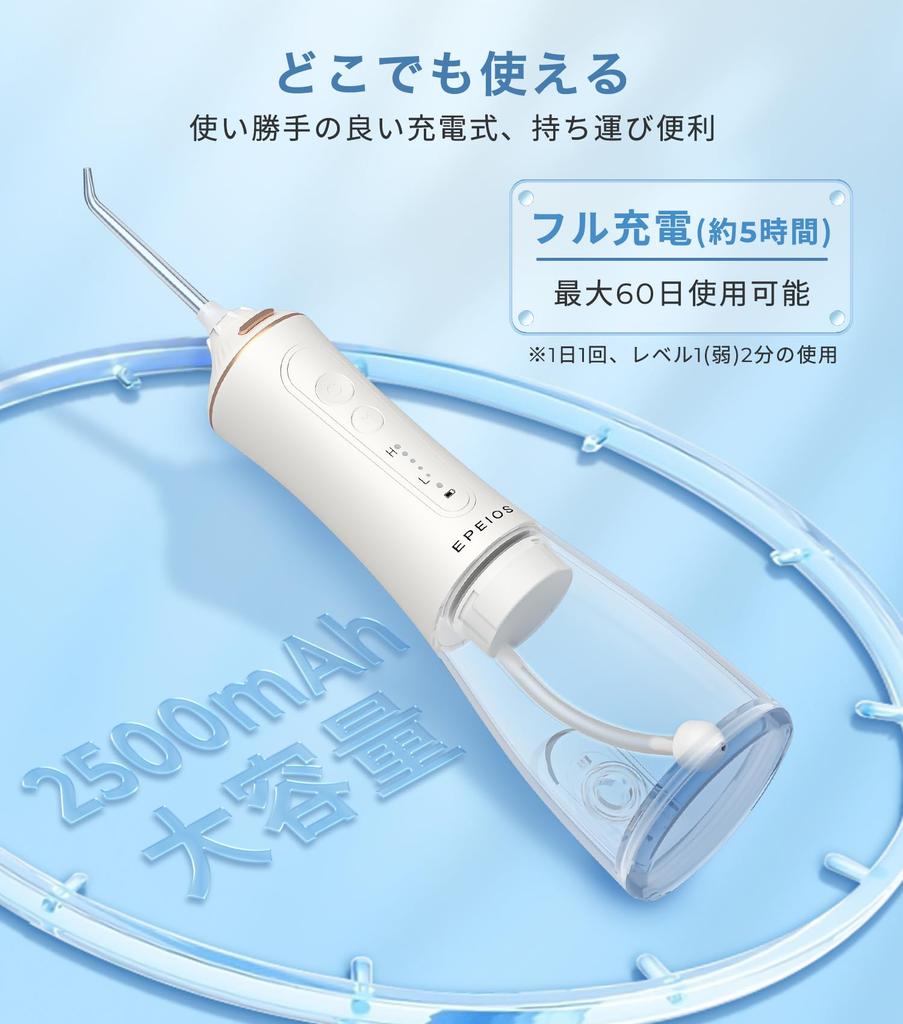 Ирригатор для полости рта Epeios, струйная зубная щетка с 5 сменными насадками, вращение 360°, водонепроницаемость IPX7, перезаряжаемый через Type-C, резервуар 300 мл, большая емкость