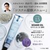 Mixim Potion EX Repair Treatment Refill 350g Hair Treatment