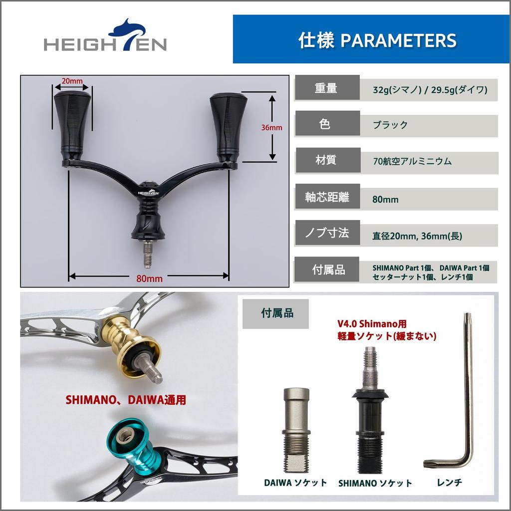 Ручка катушки HEIGHTEN 80 мм с ручкой 20 мм для универсальной спиннинговой катушки Shimano Daiwa серии Tornado (черный) (698)