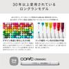 CopicToo Copic Classic 12 Color Set CG