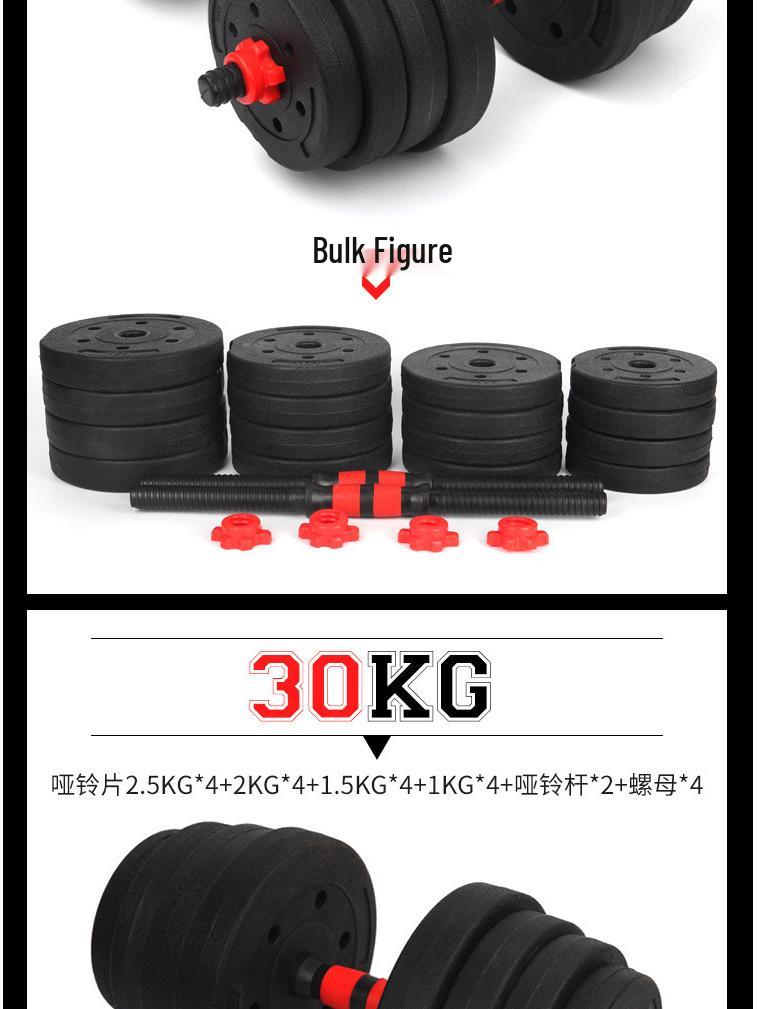 Adjustable Men’s Home Dumbbell & Barbell Set (10kg/20kg/30kg)