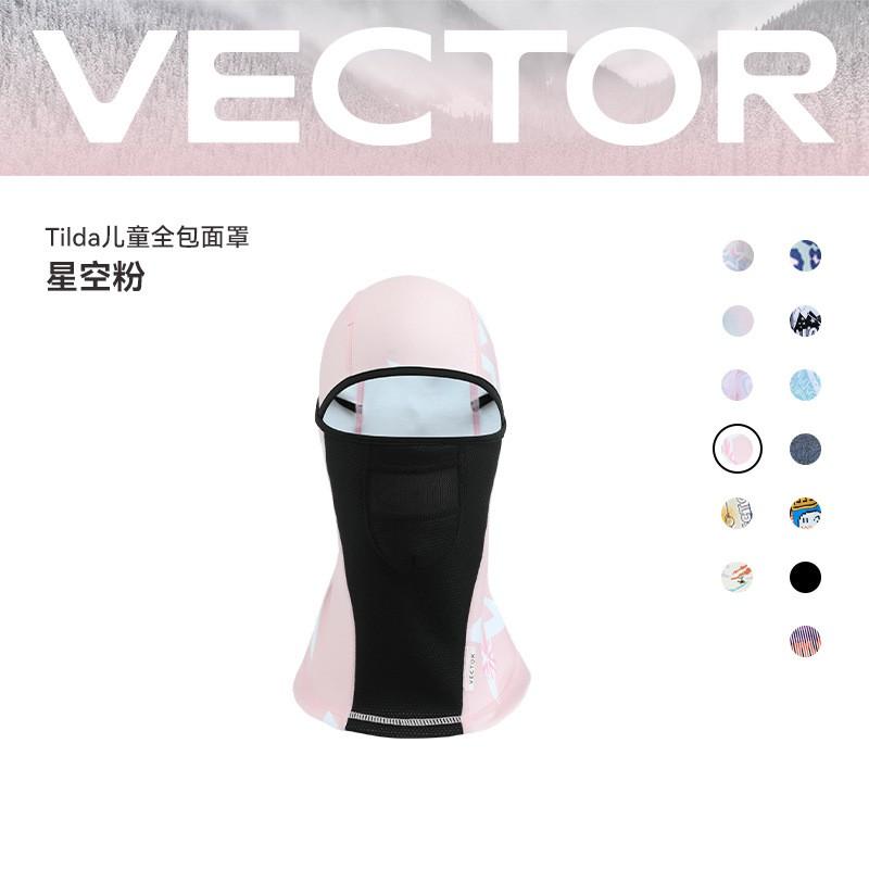 Kids Ski Face Mask Balaclava Windproof Warm Breathable Dustproof Neck Cover Outdoor Winter Sports
