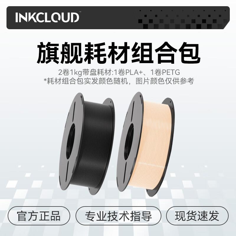 INKCLOUD Комбинированные наборы филамента для 3D-принтера Штепсель CN (адаптер в комплекте)