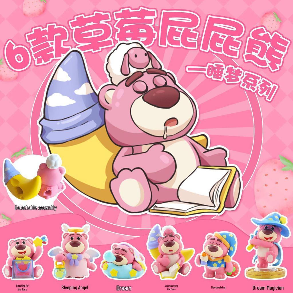 Sleepy Strawberry Bear Blind Box Figurine: Hand-Painted Cute Toy, Girlish Desktop Ornament, Children's Gift.