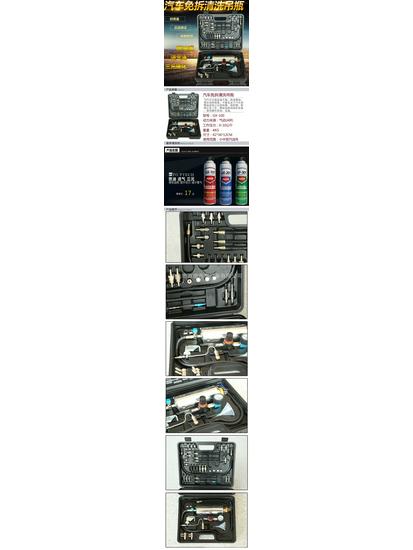 Неразборный очиститель топливных форсунок и катализатора дроссельной заслонки впуска